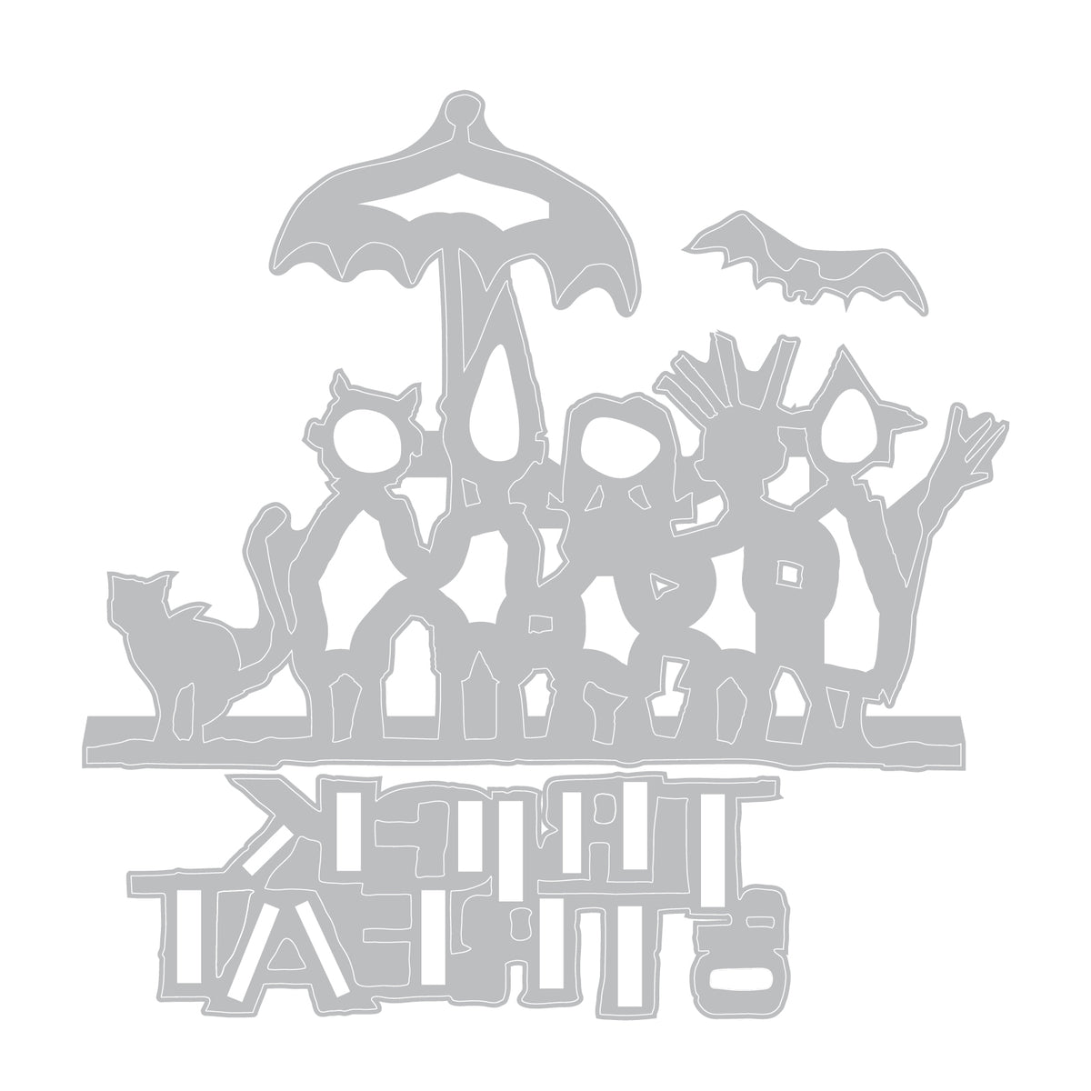 Sizzix Thinlits Die Set 3PK - Trick-or-Treat by Tim Holtz – Sizzix.com